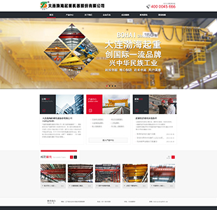 牡丹江专业营销型网站建设价格