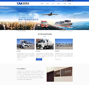 温州专业企业网站建设公司